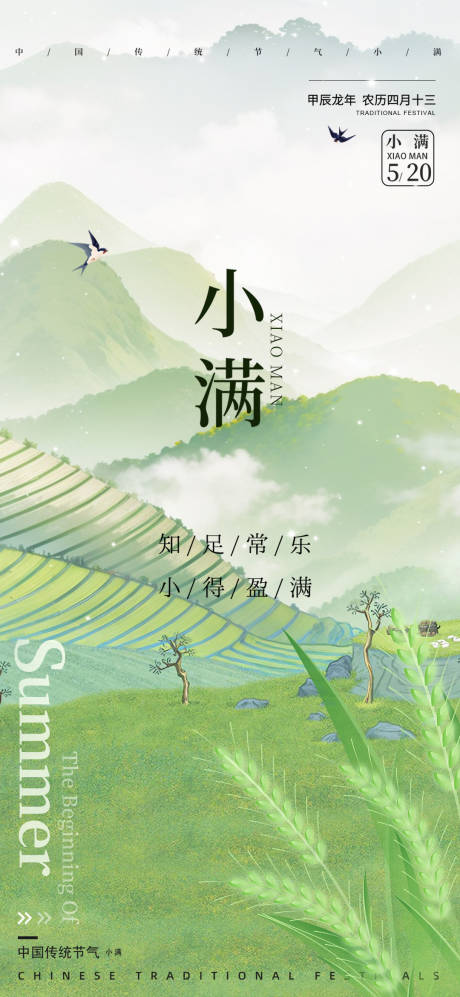 源文件下载【享设计】搜索编号：99170036742285143【小满】