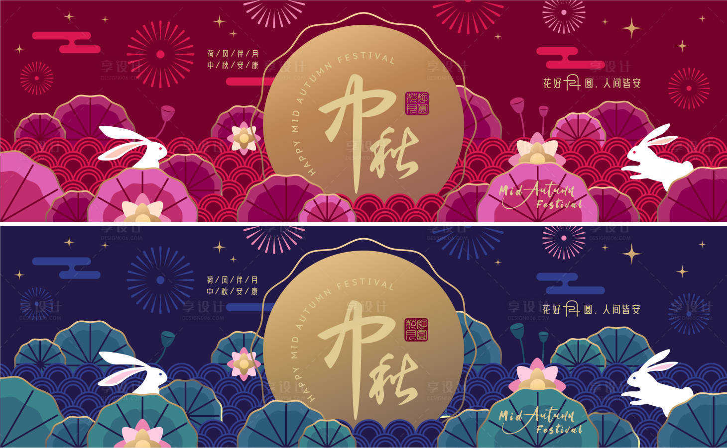 源文件下载【享设计】搜索编号：93870036825566546【中秋节活动背景板】