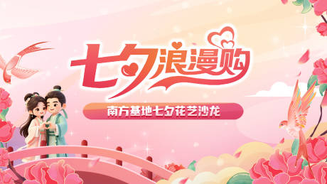 源文件下载【享设计】搜索编号：21560036690853227【情人节活动海报】