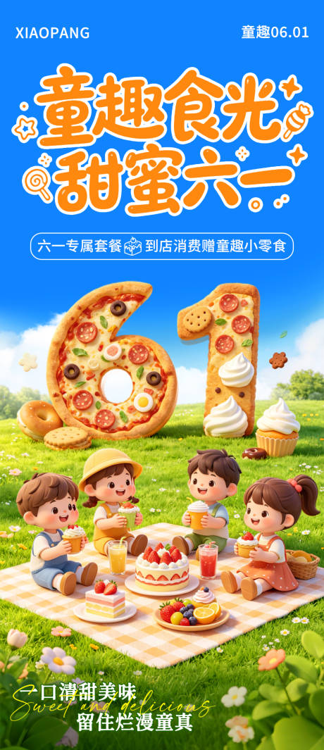 源文件下载【享设计】搜索编号：99350036993674235【六一儿童节宣传海报】