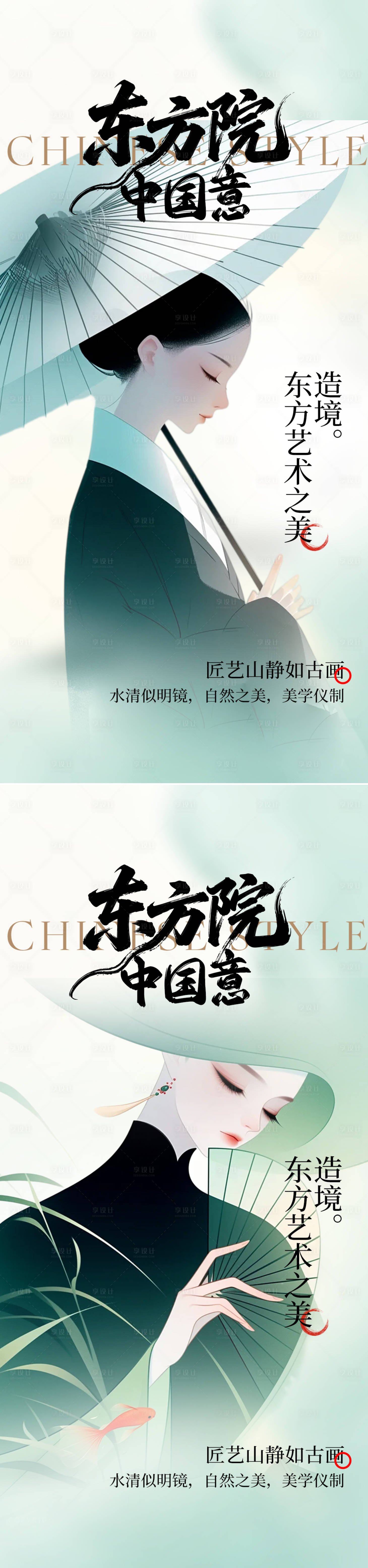源文件下载【享设计】搜索编号：23170036653048276【艺术海报】