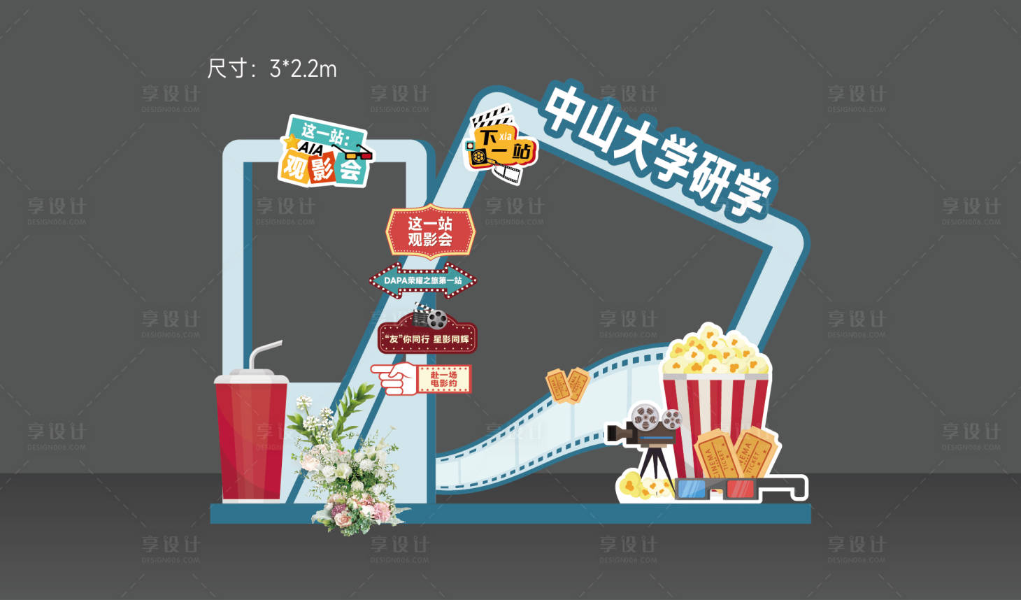 源文件下载【享设计】搜索编号：82240036828943937【拍照打卡框】