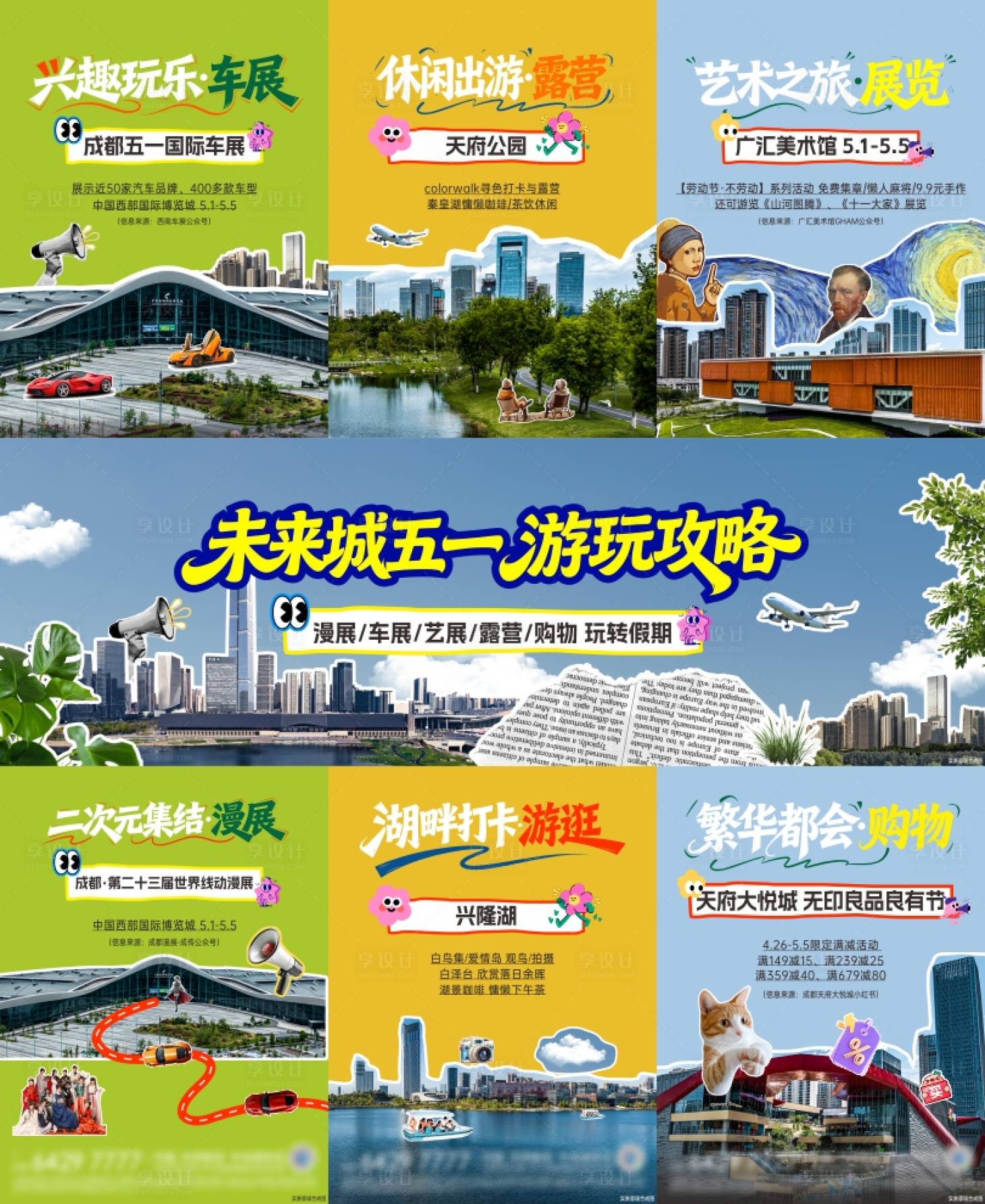 源文件下载【享设计】搜索编号：30110036810371914【价值】