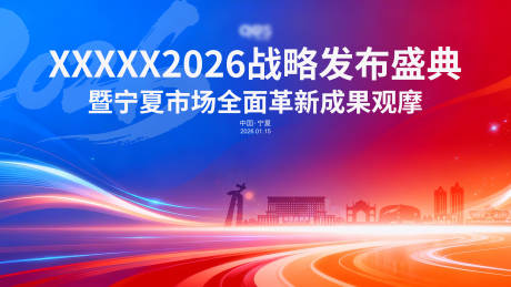 源文件下载【享设计】搜索编号：21800036662477617【年会主画面】