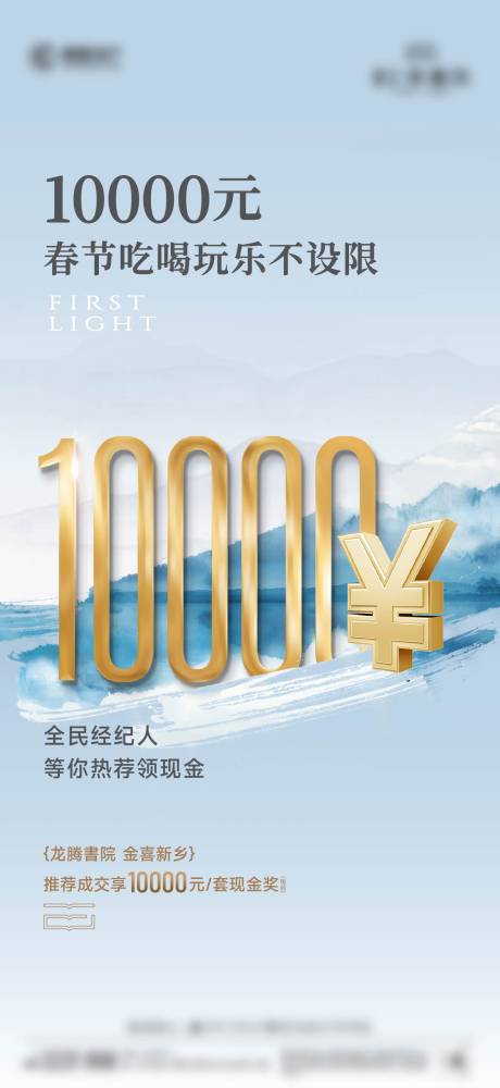 源文件下载【享设计】搜索编号：77420036670235570【经纪人海报】