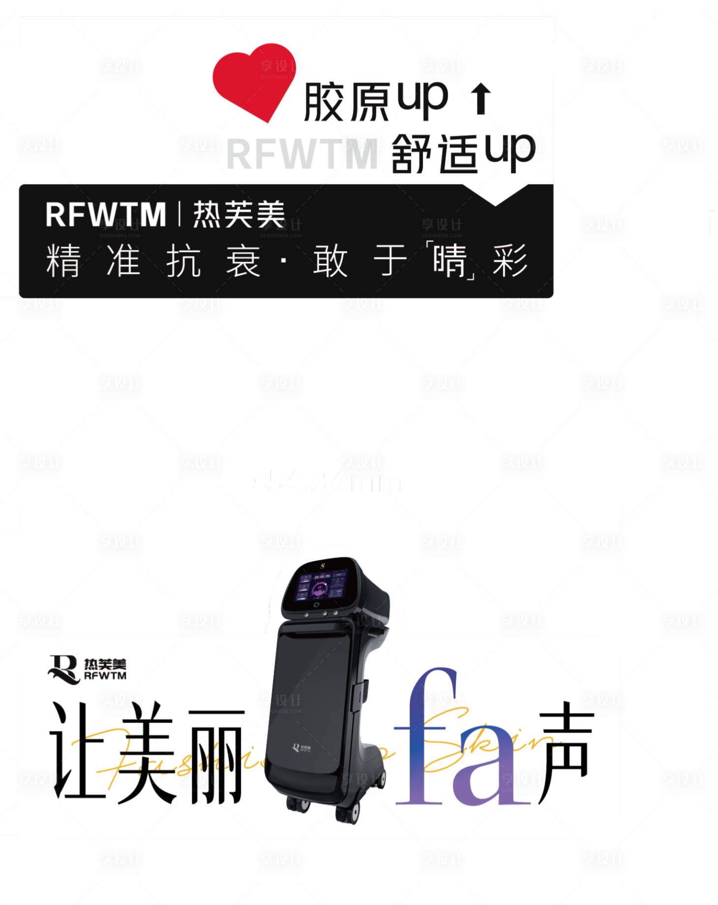 源文件下载【享设计】搜索编号：75820036800614117【热芙美PRO手举牌】