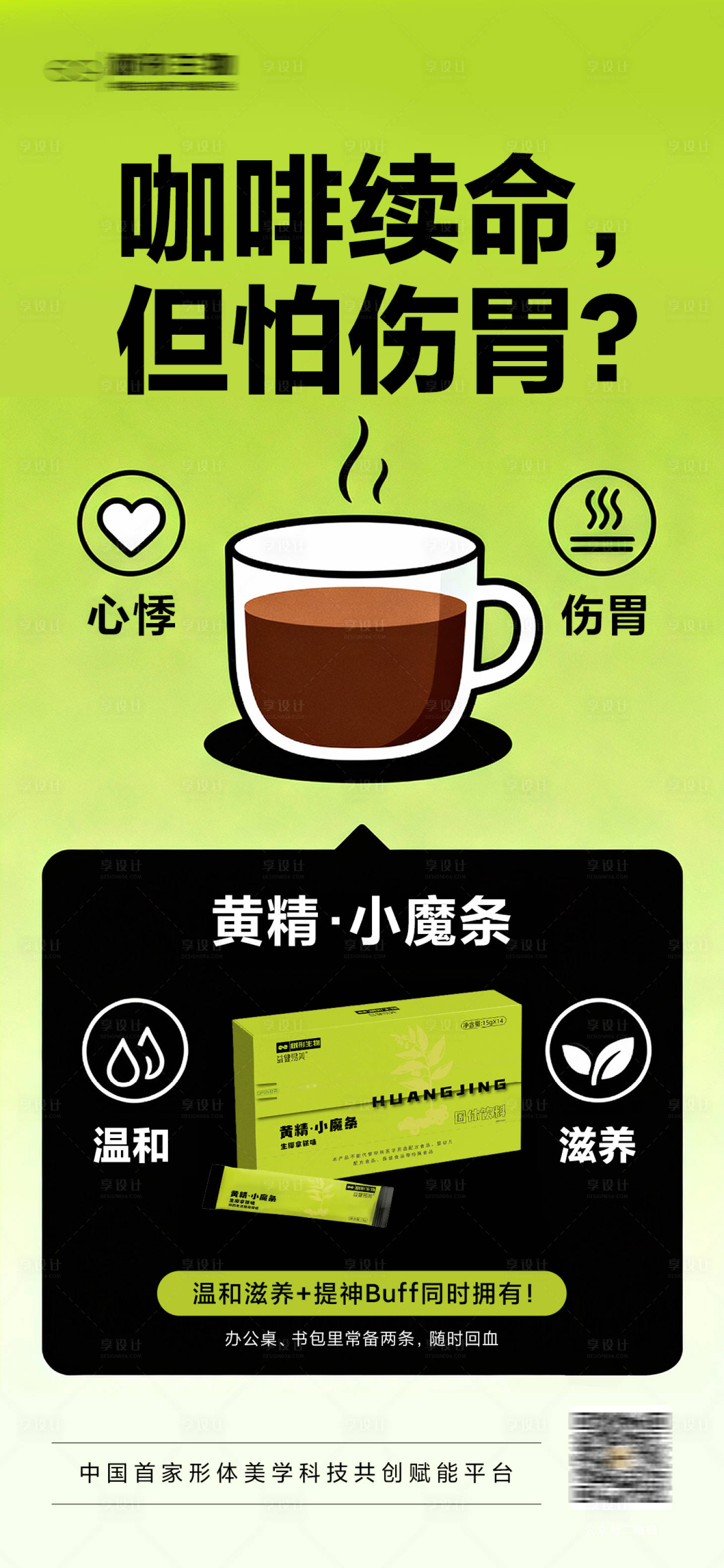 源文件下载【享设计】搜索编号：77590036832033781【医美产品宣传海报】