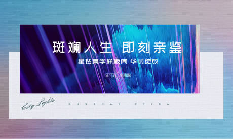 源文件下载【享设计】搜索编号：43110036925045454【地产户外加推】