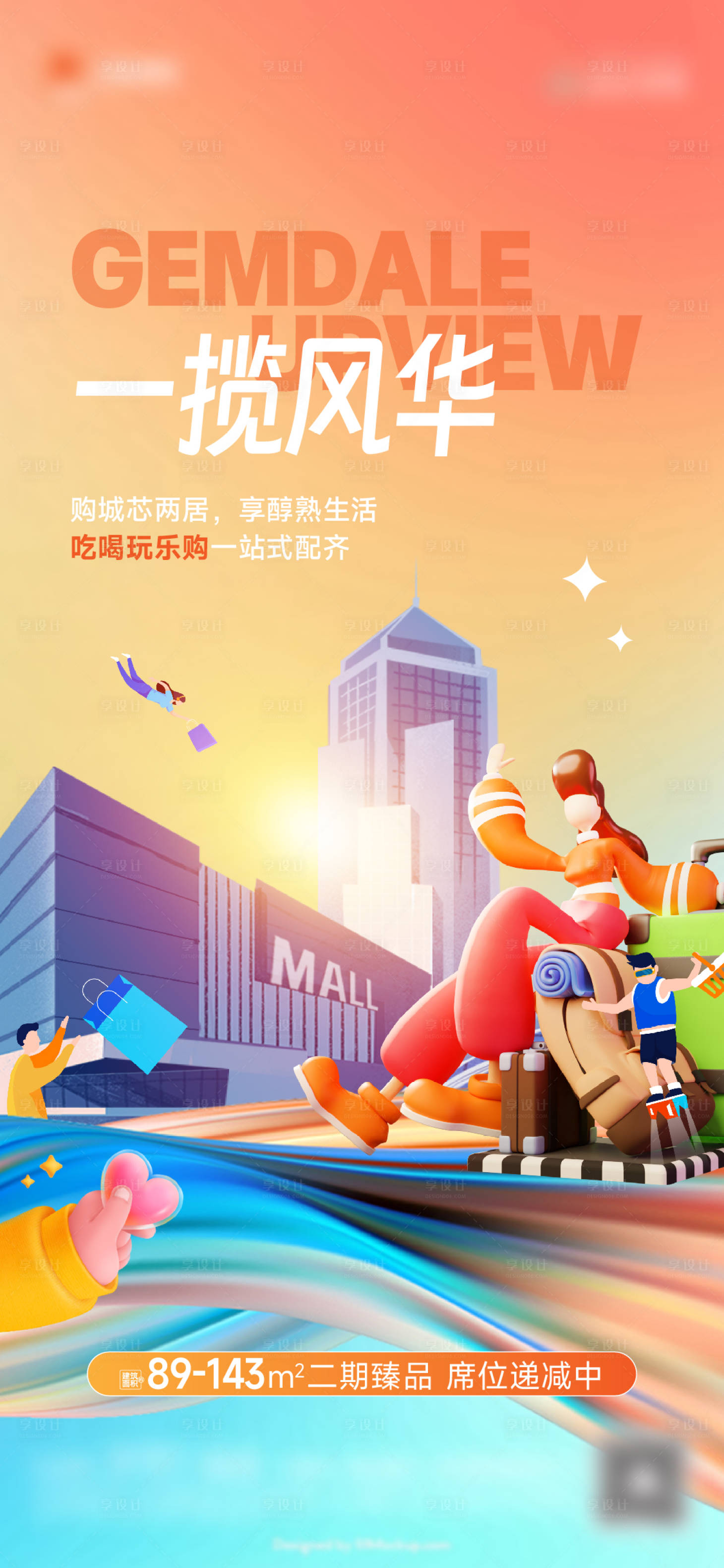 源文件下载【享设计】搜索编号：61040036832747294【配套价值】