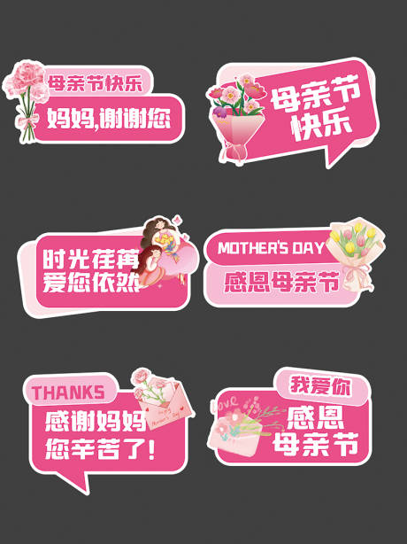 源文件下载【享设计】搜索编号：13690036675942880【母亲节手举牌】