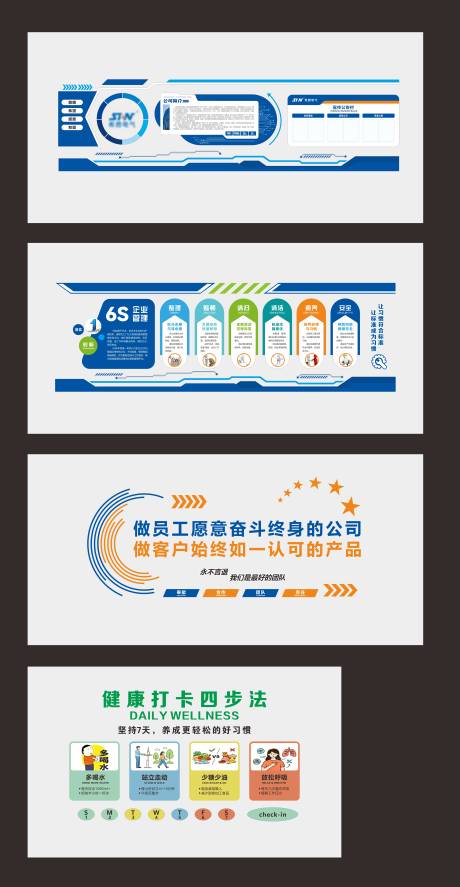 源文件下载【享设计】搜索编号：14070036675339273【科技文化墙】