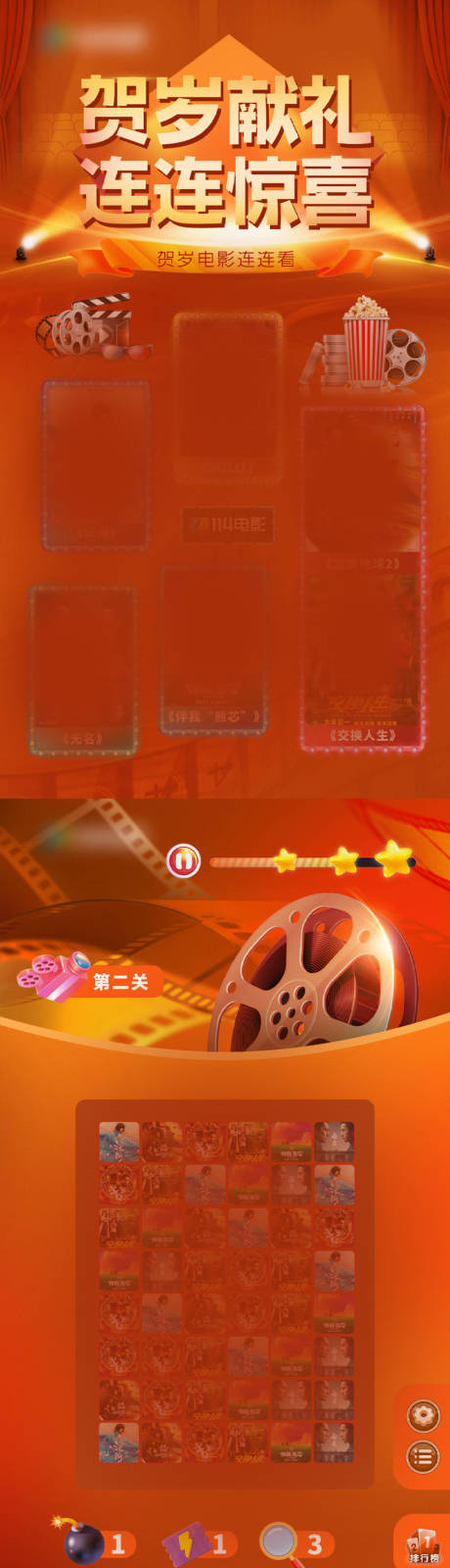 源文件下载【享设计】搜索编号：55230036786694445【贺岁献礼H5】