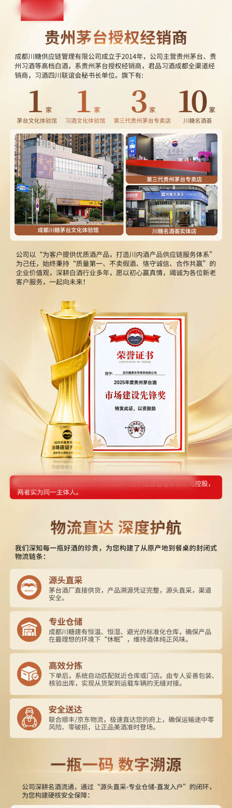 源文件下载【享设计】搜索编号：50000036685835220【经销商授权品牌简介】