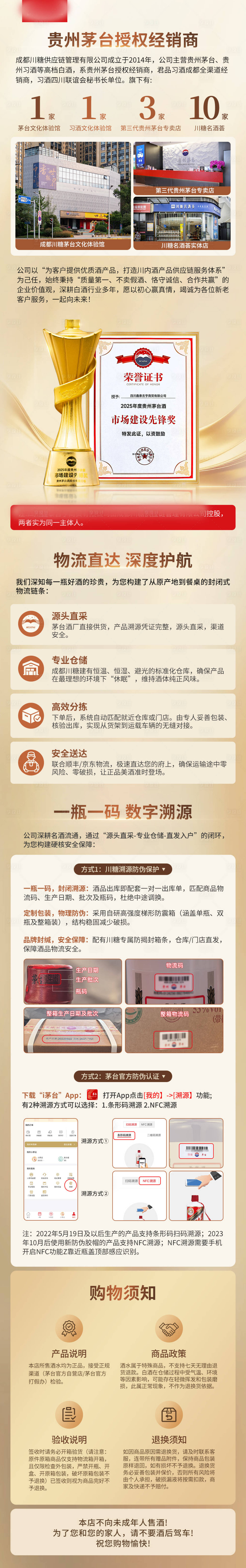 源文件下载【享设计】搜索编号：50000036685835220【经销商授权品牌简介】