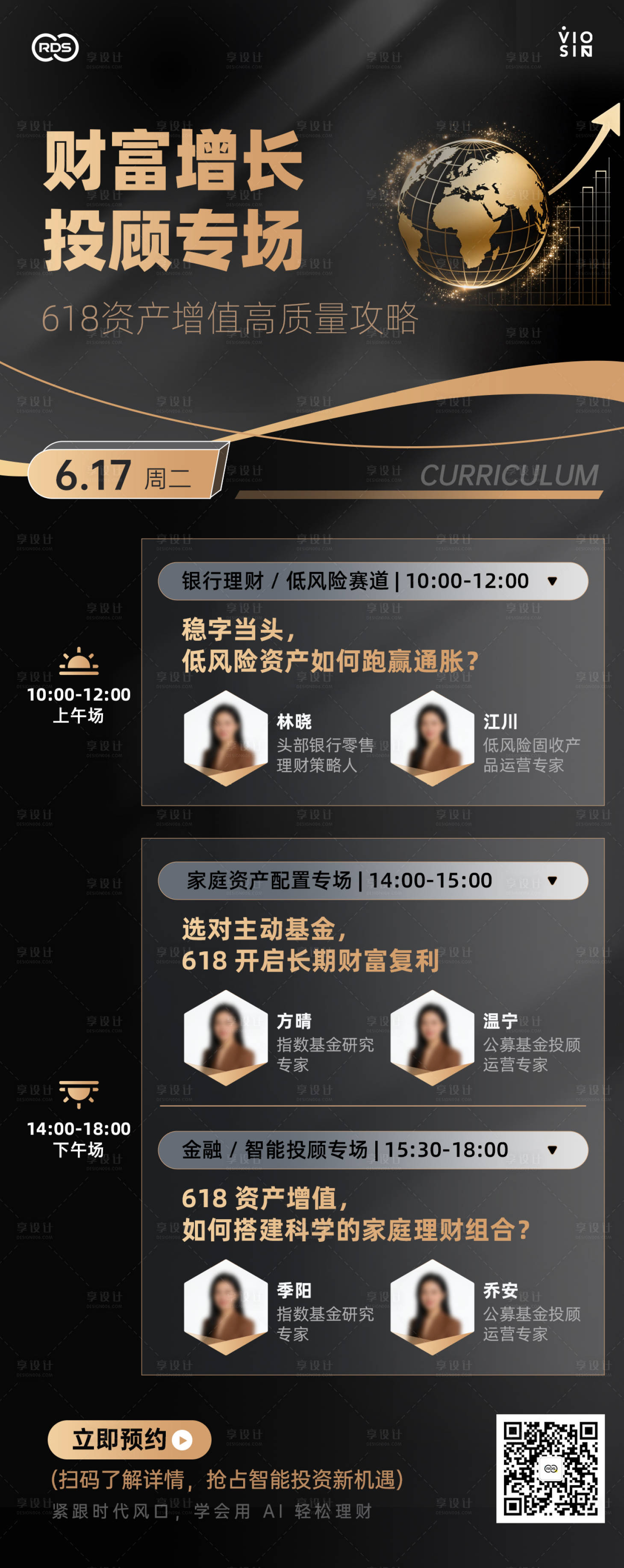 源文件下载【享设计】搜索编号：17940036858563741【财富增长海报】