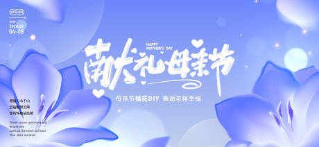 源文件下载【享设计】搜索编号：27010036704541963【母亲节活动主画面】