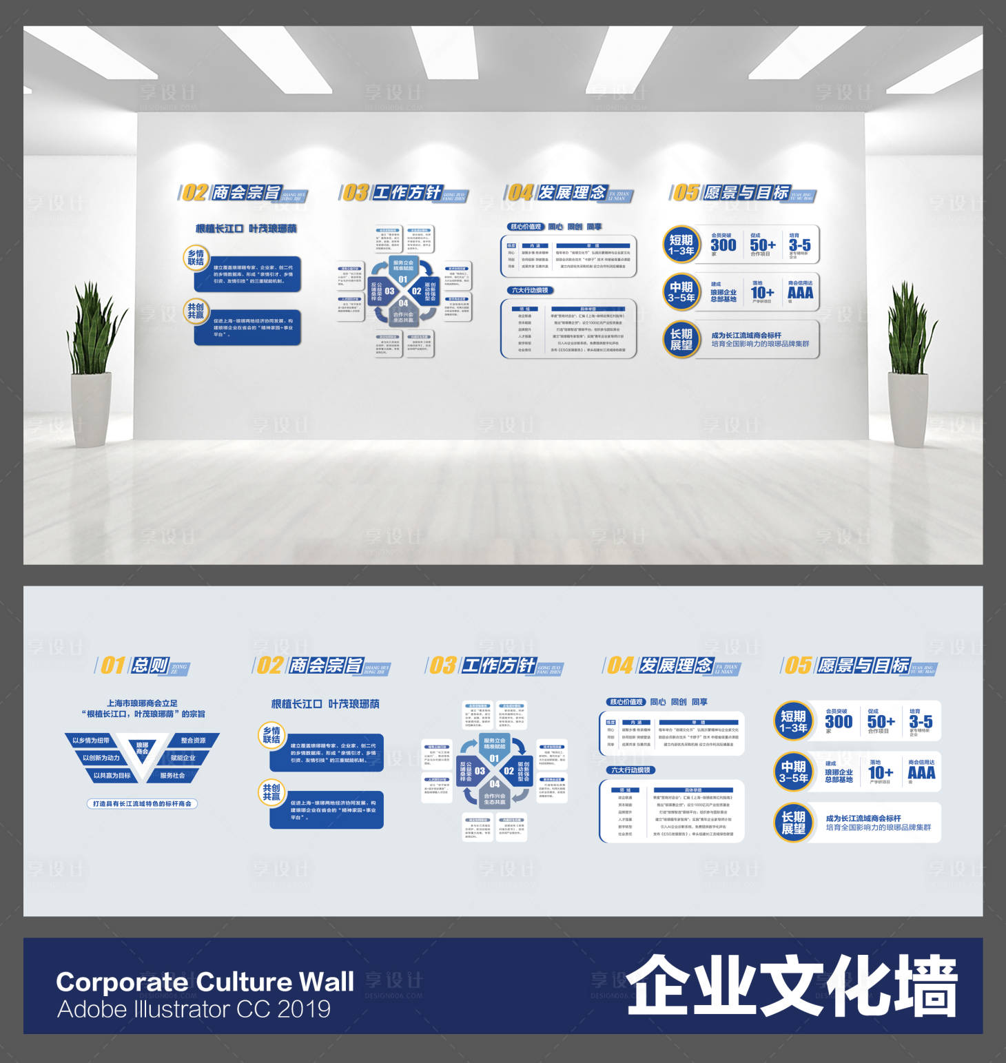 源文件下载【享设计】搜索编号：78670036690178738【文化墙】