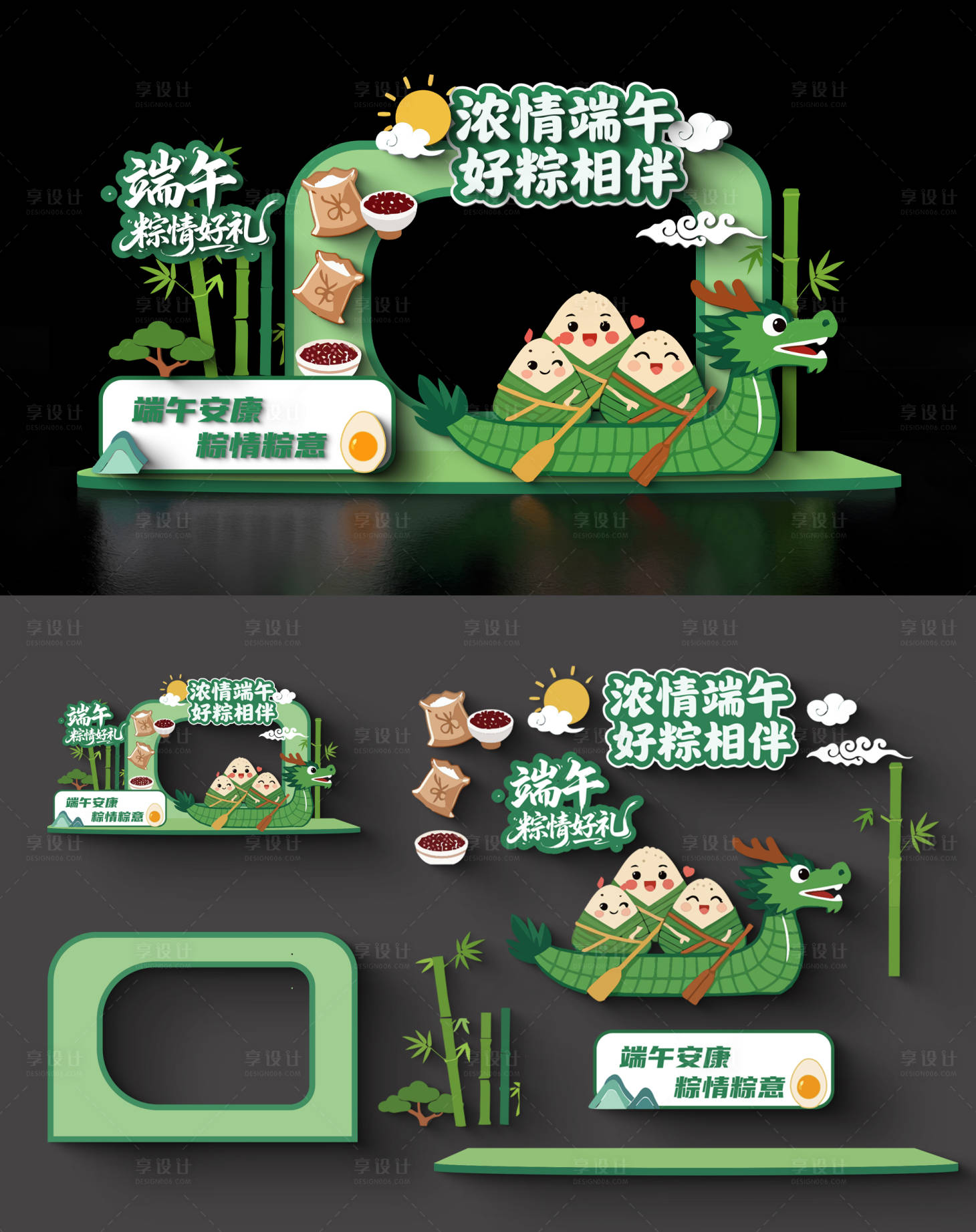 源文件下载【享设计】搜索编号：26020036777312915【端午龙舟插画美陈】