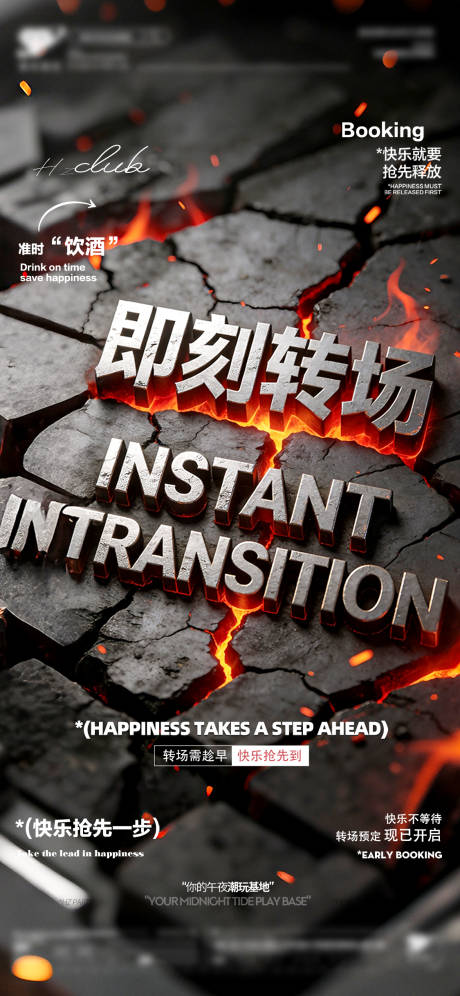 源文件下载【享设计】搜索编号：77500036976917304【酒吧日常预定转场 】