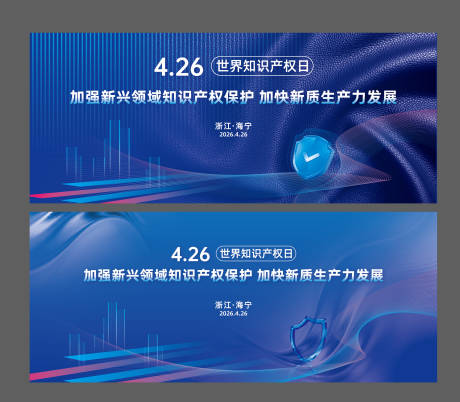 源文件下载【享设计】搜索编号：98170036696599520【知识产权日 】