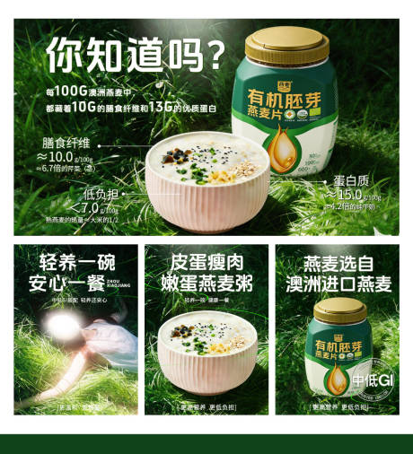 源文件下载【享设计】搜索编号：59780036666982642【轻食类美团店装招牌海报展板】