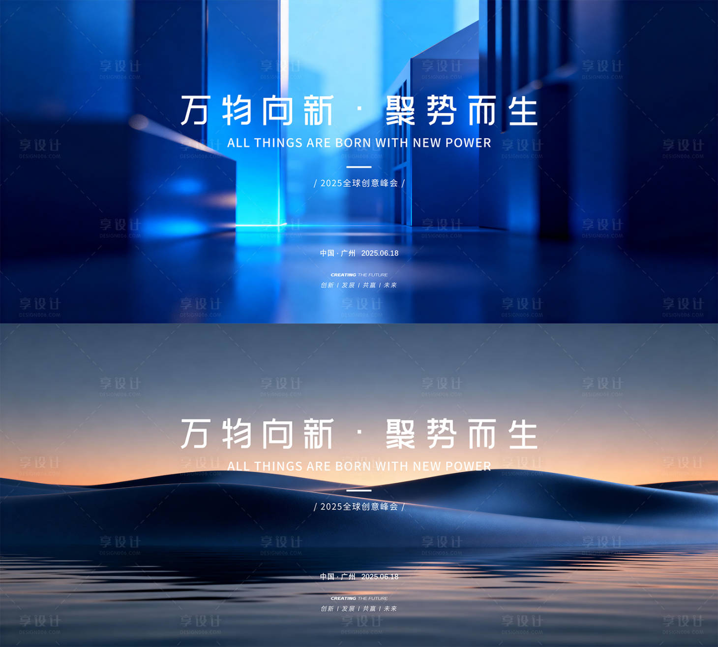 源文件下载【享设计】搜索编号：41270036923445043【新品发布会】