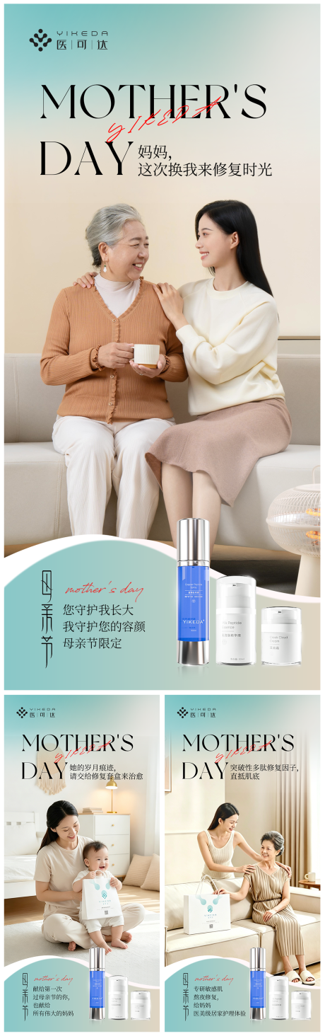 源文件下载【享设计】搜索编号：40370036707021433【母亲节海报】