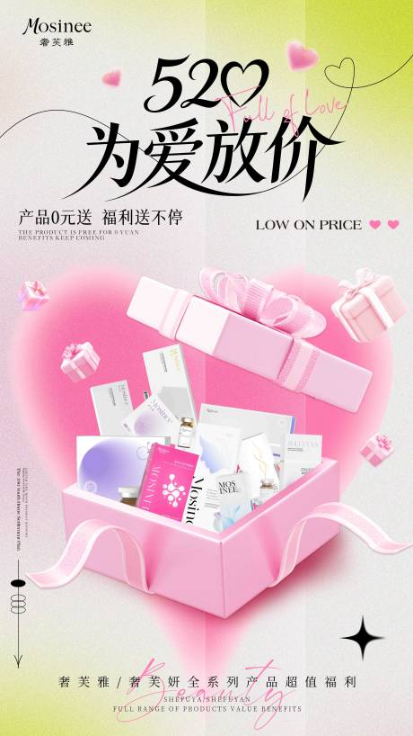 源文件下载【享设计】搜索编号：17840036709851366【医美活动产品海报】