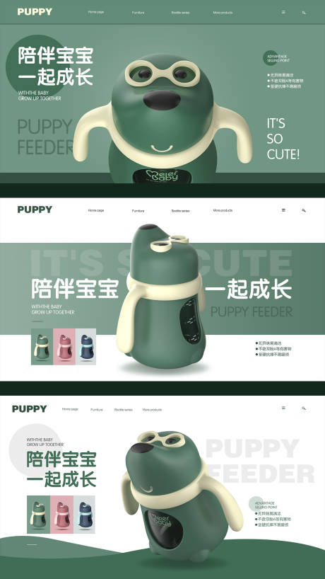 源文件下载【享设计】搜索编号：39980036776748075【奶瓶母婴电商产品轮播banner】