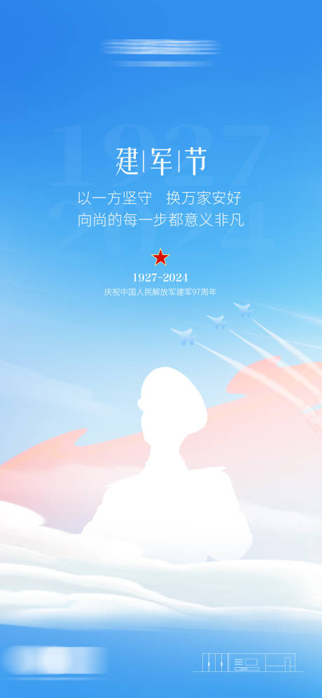 源文件下载【享设计】搜索编号：46690037019269361【建军节海报】