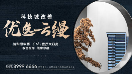 源文件下载【享设计】搜索编号：68300036884325460【红色户外热销开盘人气加推】