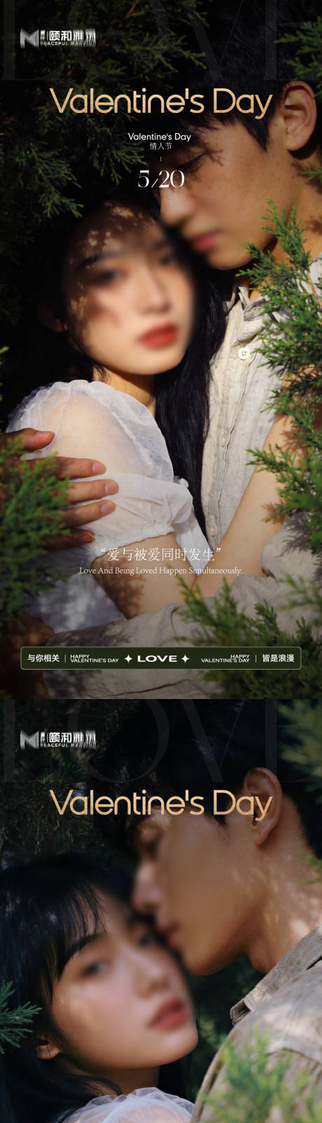 源文件下载【享设计】搜索编号：76450036896668412【520节日海报爱情甜蜜告白季】