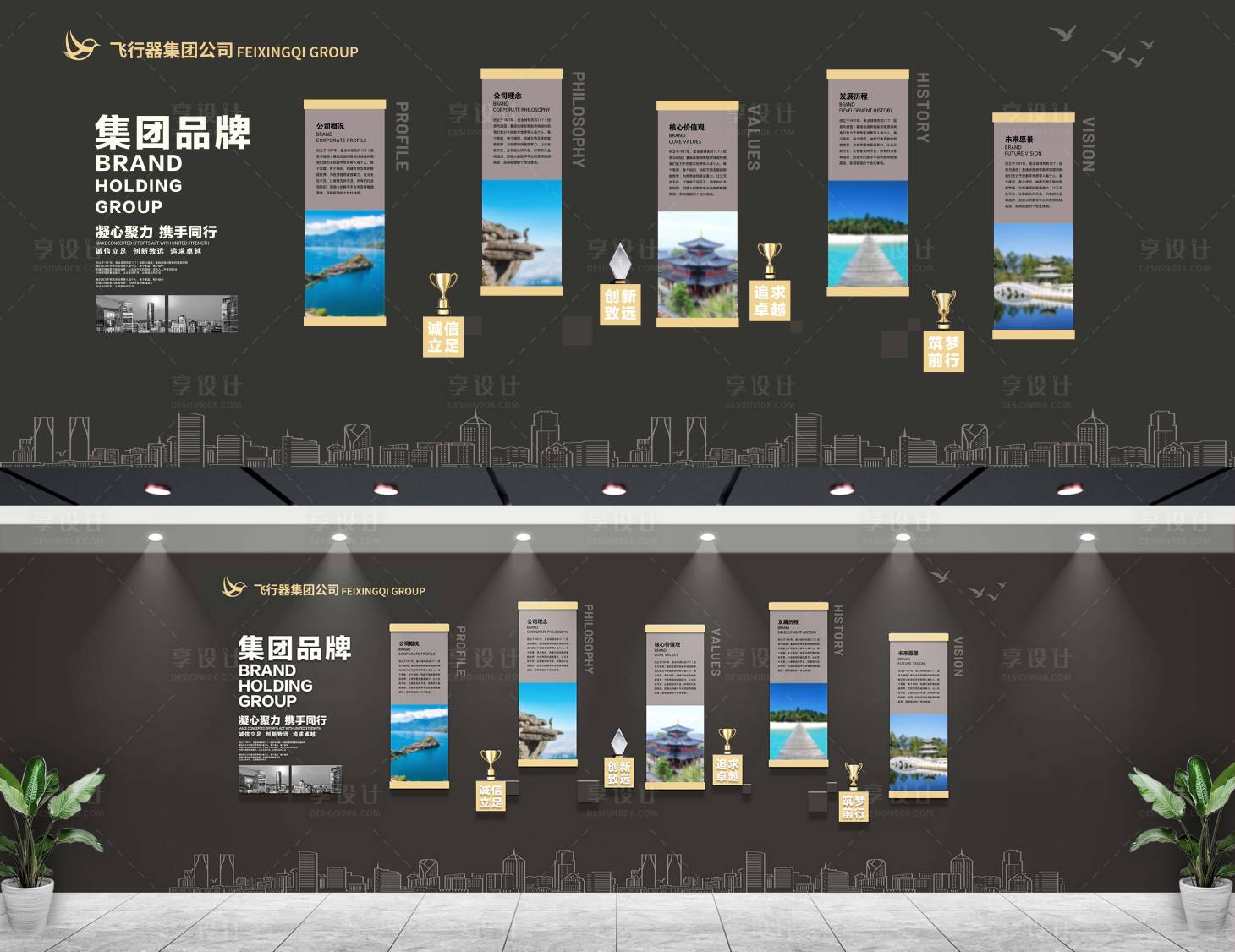 源文件下载【享设计】搜索编号：81370036825147086【企业展厅历程荣誉文化墙】