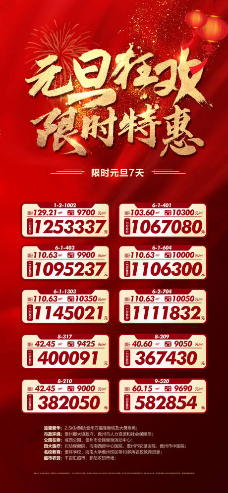 源文件下载【享设计】搜索编号：76850036662099441【元旦狂欢限时特惠一口价房源】