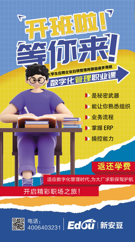 源文件下载【享设计】搜索编号：27920036941832171【海报】