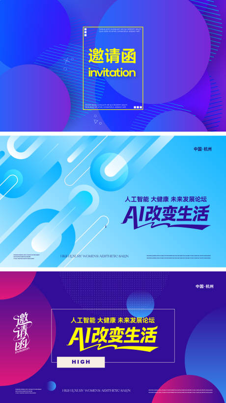 源文件下载【享设计】搜索编号：27610036665845923【AI邀请函】