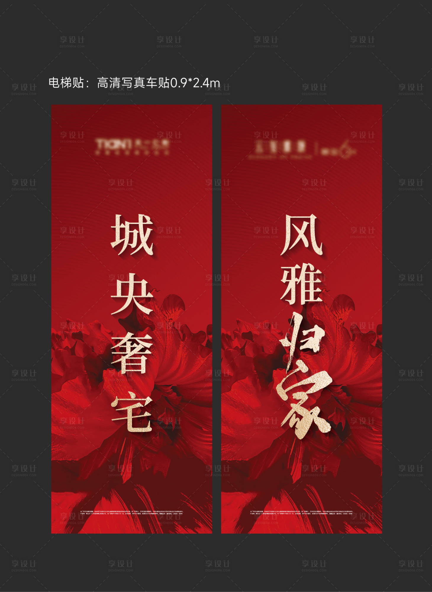 源文件下载【享设计】搜索编号：68340036857826022【交付红金海报】
