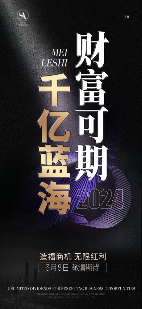 源文件下载【享设计】搜索编号：44950036660872259【微商大字报】