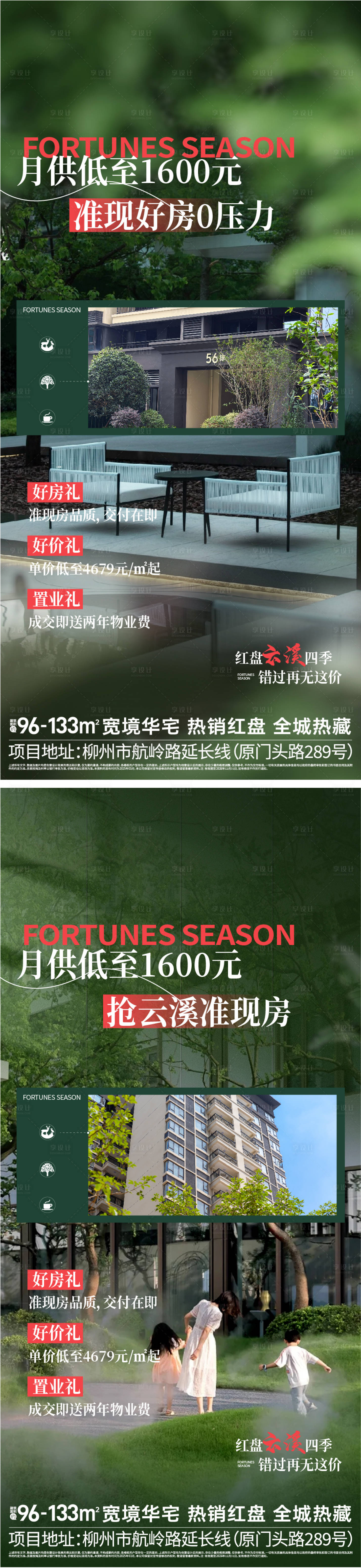 源文件下载【享设计】搜索编号：93200036887632234【地产促销三重礼海报】