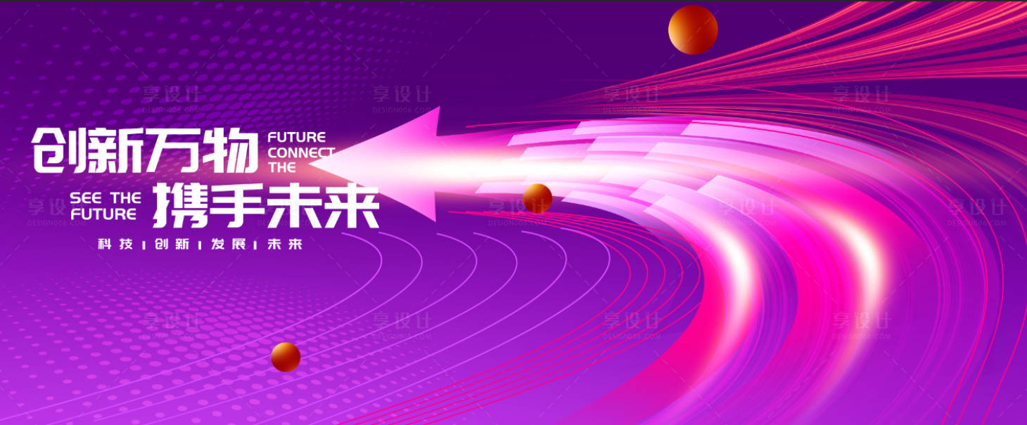 源文件下载【享设计】搜索编号：23960036747649199【科技主视觉】
