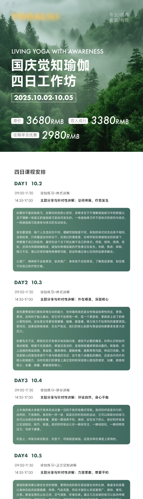 源文件下载【享设计】搜索编号：75810036657417530【瑜伽普拉提课程活动长图】