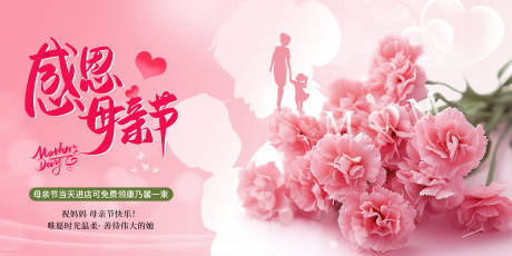 源文件下载【享设计】搜索编号：87260036657809521【母亲节背景】