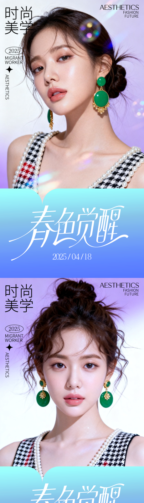 源文件下载【享设计】搜索编号：48440036764834390【医美海报】
