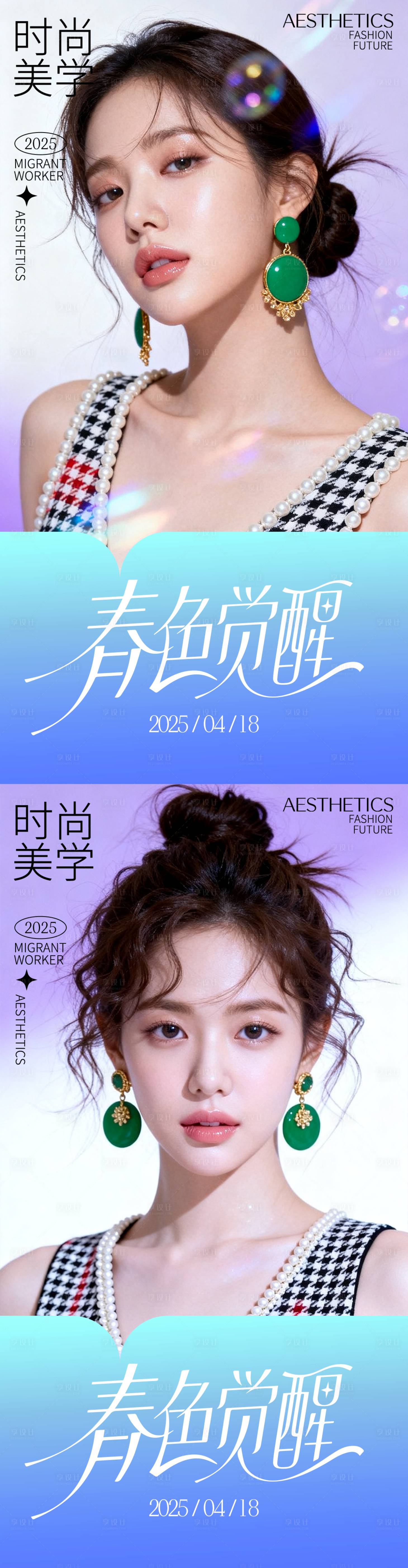 源文件下载【享设计】搜索编号：48440036764834390【医美海报】