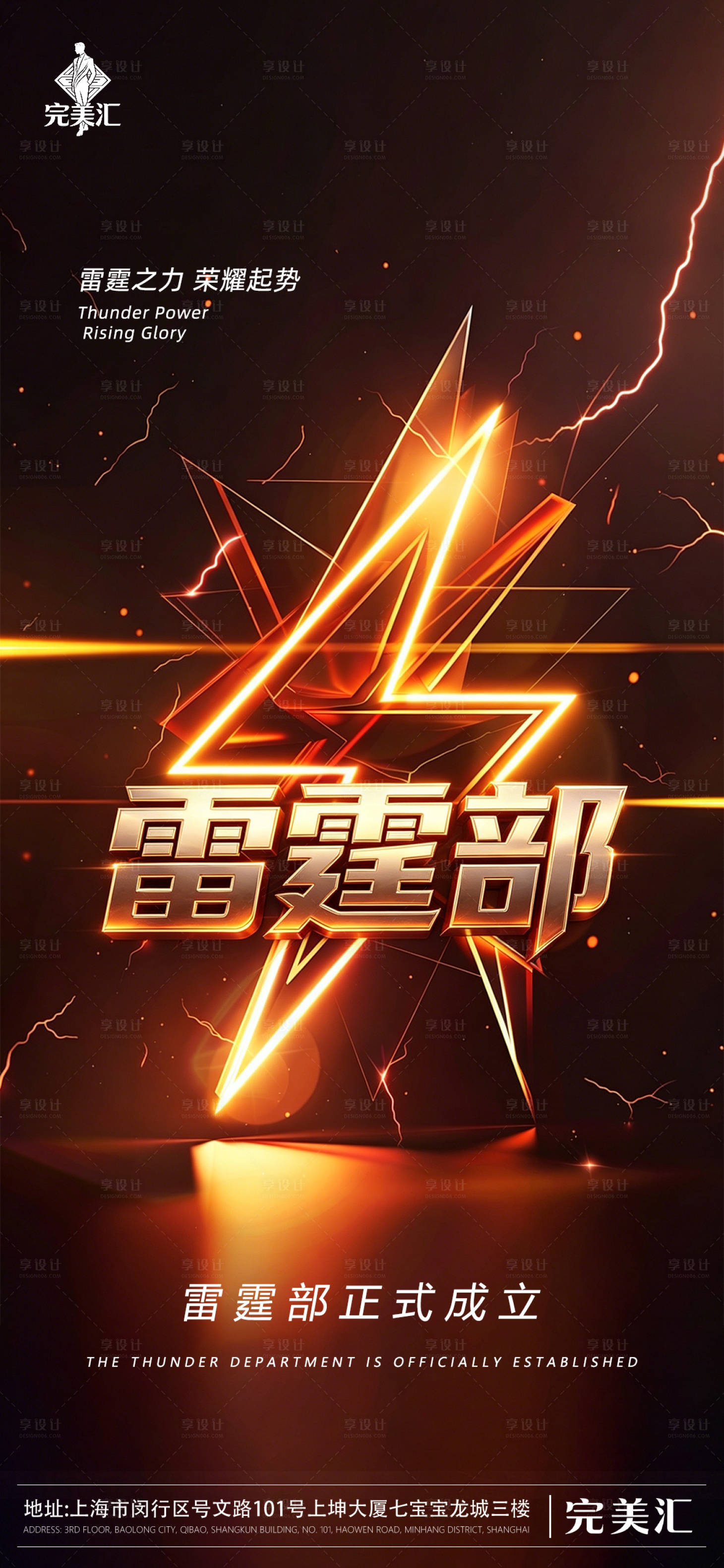 源文件下载【享设计】搜索编号：10830036777033278【酒吧部门入驻海报】