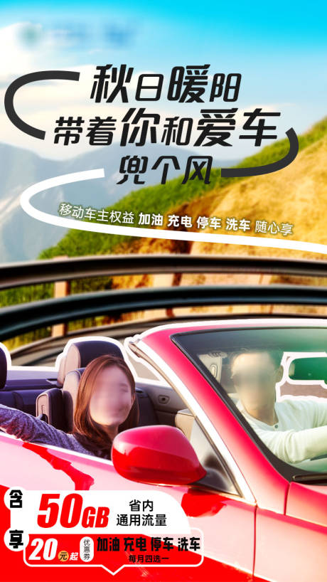 源文件下载【享设计】搜索编号：52240036826404733【车主权益包】