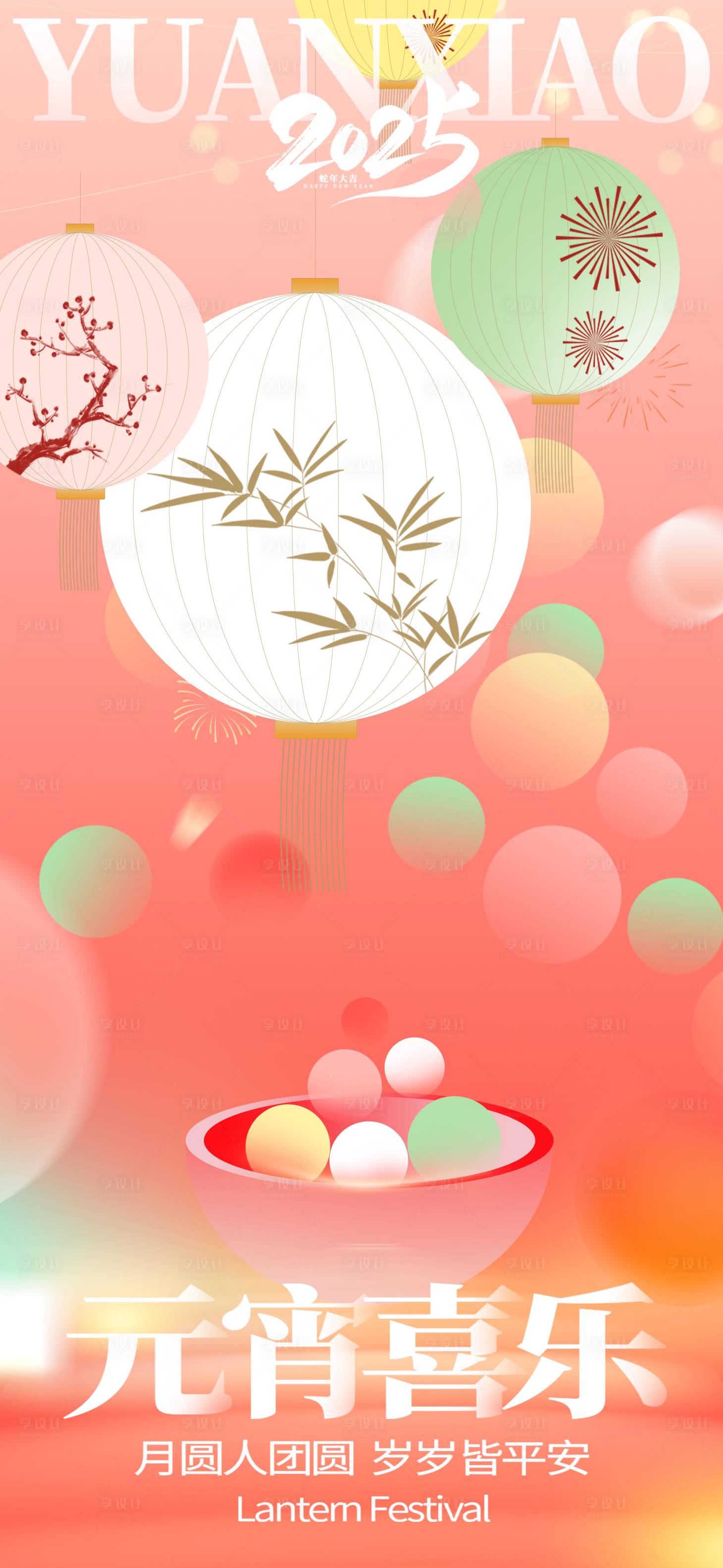 源文件下载【享设计】搜索编号：84580036707846483【节气海报】