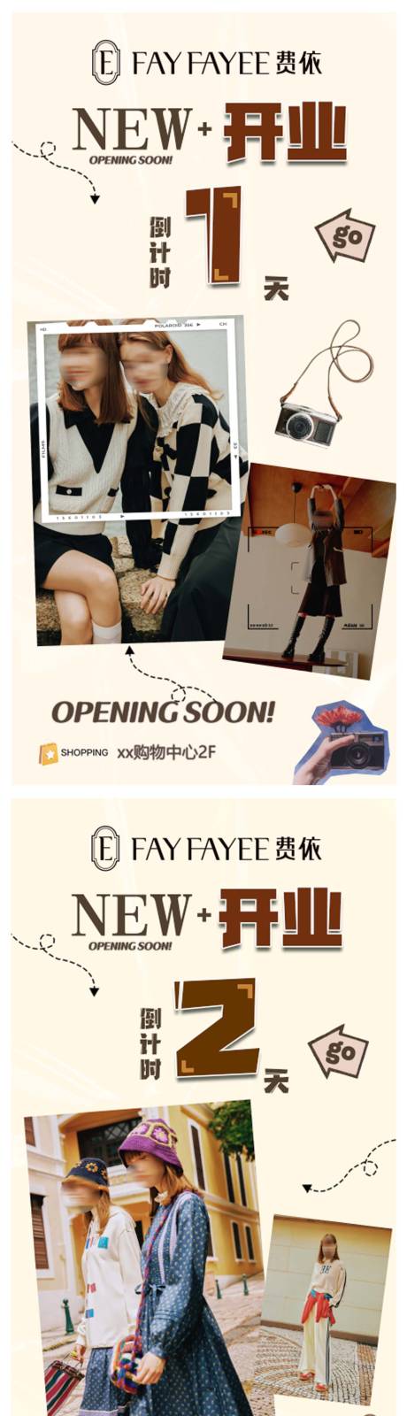 源文件下载【享设计】搜索编号：80970036631804815【开业倒计时】