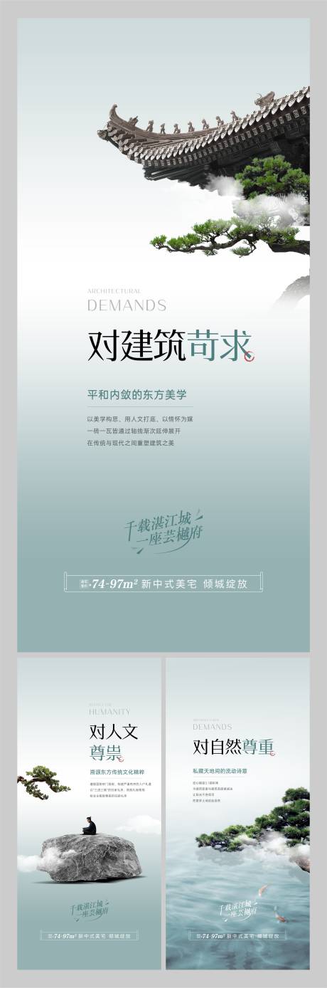 源文件下载【享设计】搜索编号：80050036809174827【地产新中式价值稿2】
