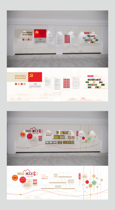 源文件下载【享设计】搜索编号：10070036702601942【党建室文化墙】